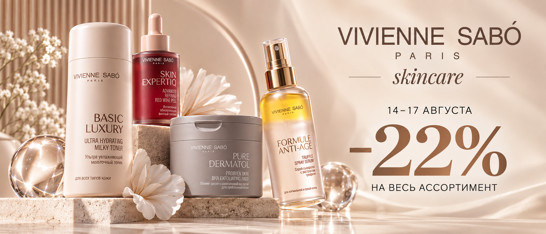 Vivienne Sabó Paris